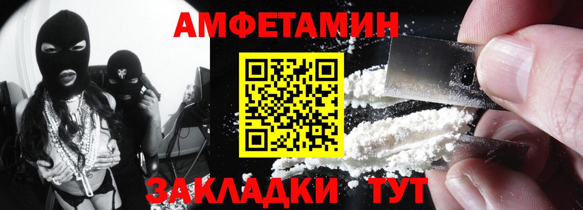 Пугачёв  АМФЕТАМИН  Вход с VPN  даркнет как зайти  АМФ Premium 