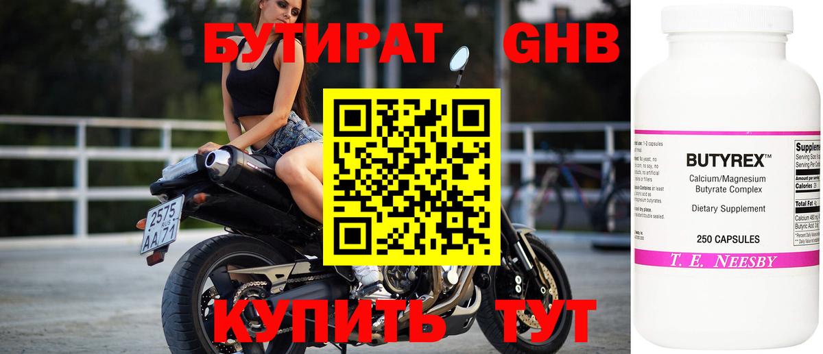 Пугачёв  Бутират BDO  Бутират  Вход с VPN 