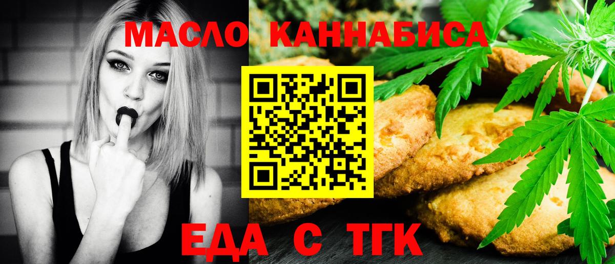 Пугачёв  Canna-Cookies конопля  Вход с VPN 