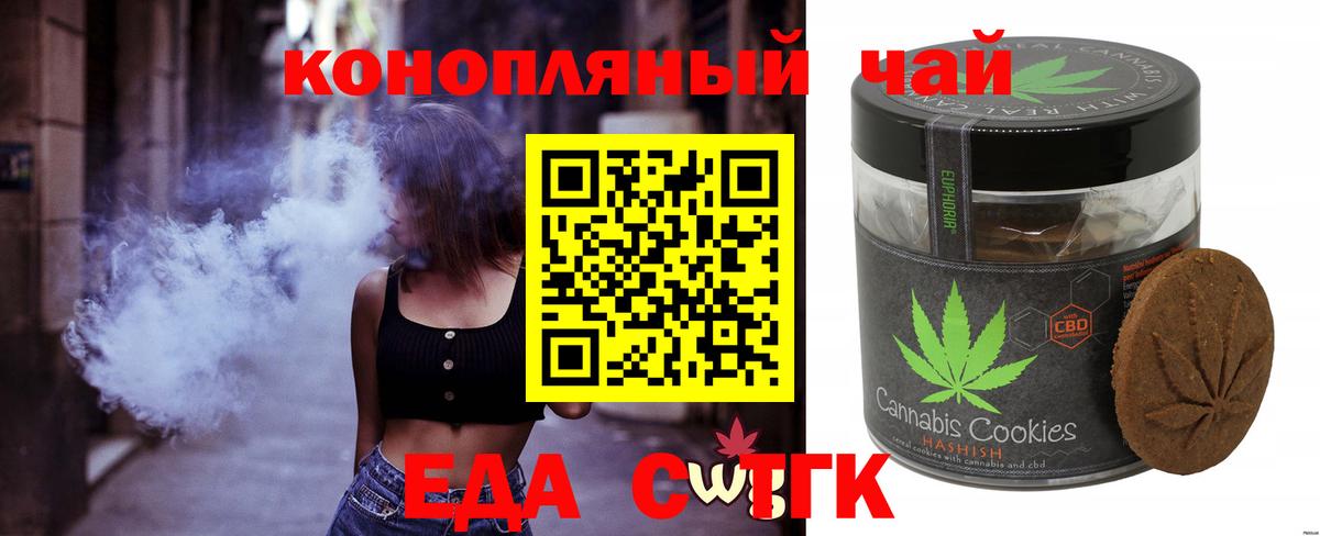 Canna-Cookies конопля Пугачёв