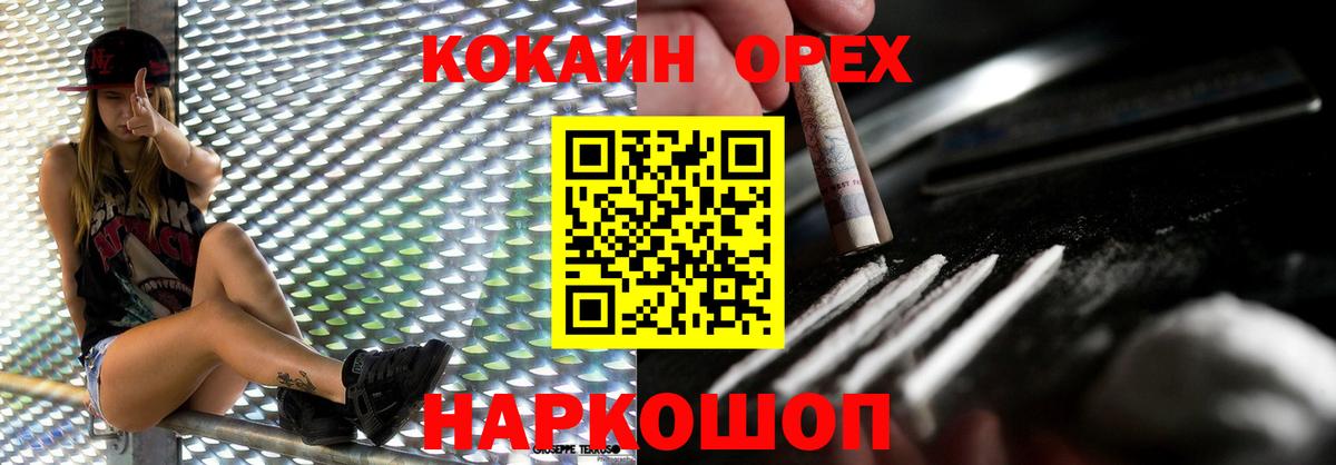 Cocaine  Вход с VPN  Пугачёв  Cocaine FishScale 