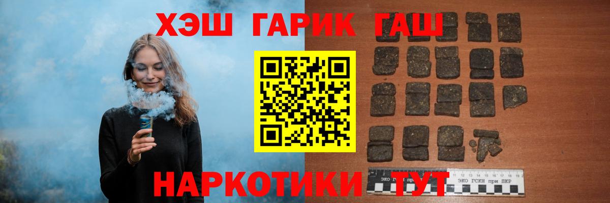 ГАШ Premium  даркнет сайт  Пугачёв  Вход с VPN  ГАШ гарик 