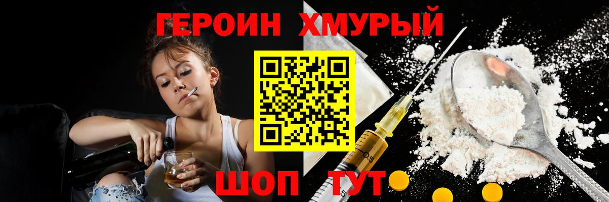 ГЕРОИН VHQ Пугачёв