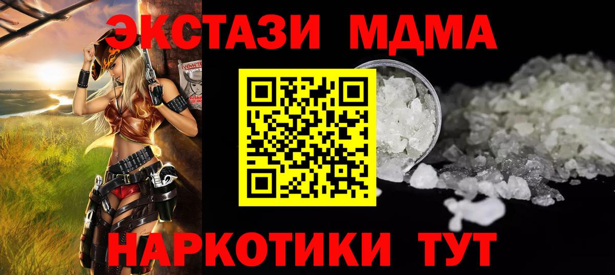 МДМА crystal Пугачёв