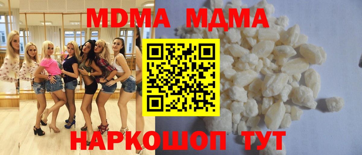 MDMA VHQ  MDMA Molly  Вход с VPN  Пугачёв 