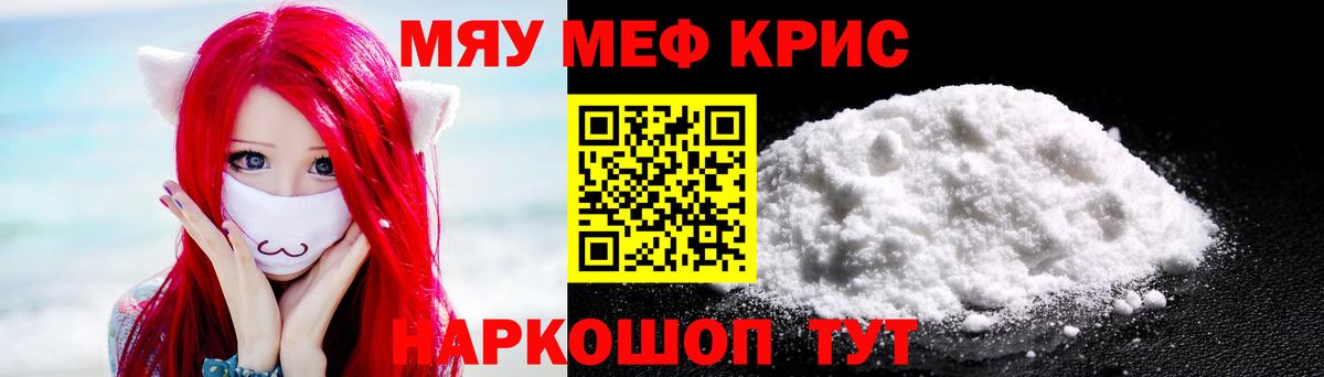 Мефедрон Пугачёв