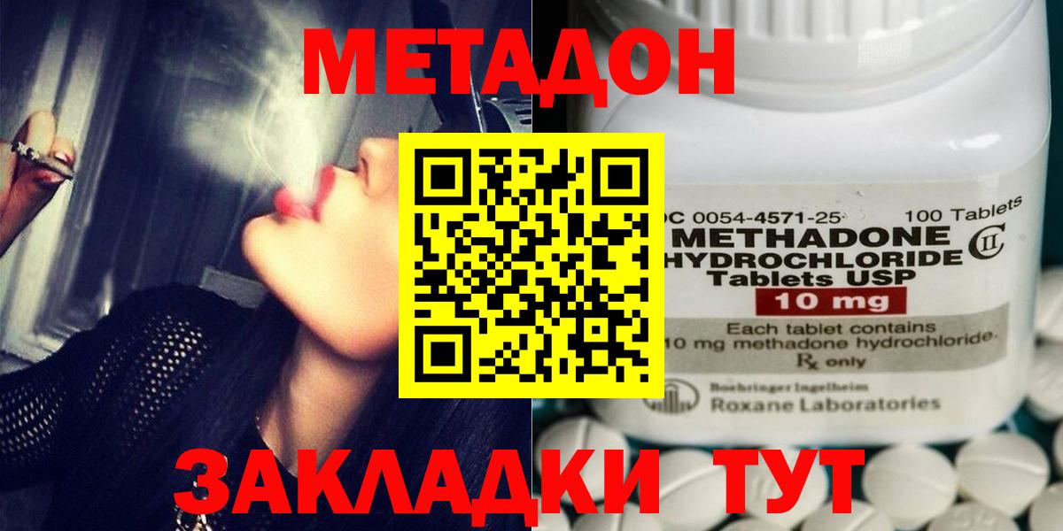 Метадон белоснежный Пугачёв
