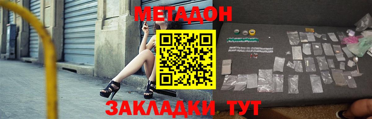darknet официальный сайт  Вход с VPN  Пугачёв  Метадон белоснежный 