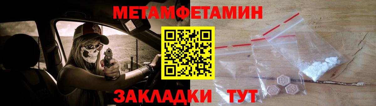 Первитин Декстрометамфетамин 99.9% Пугачёв