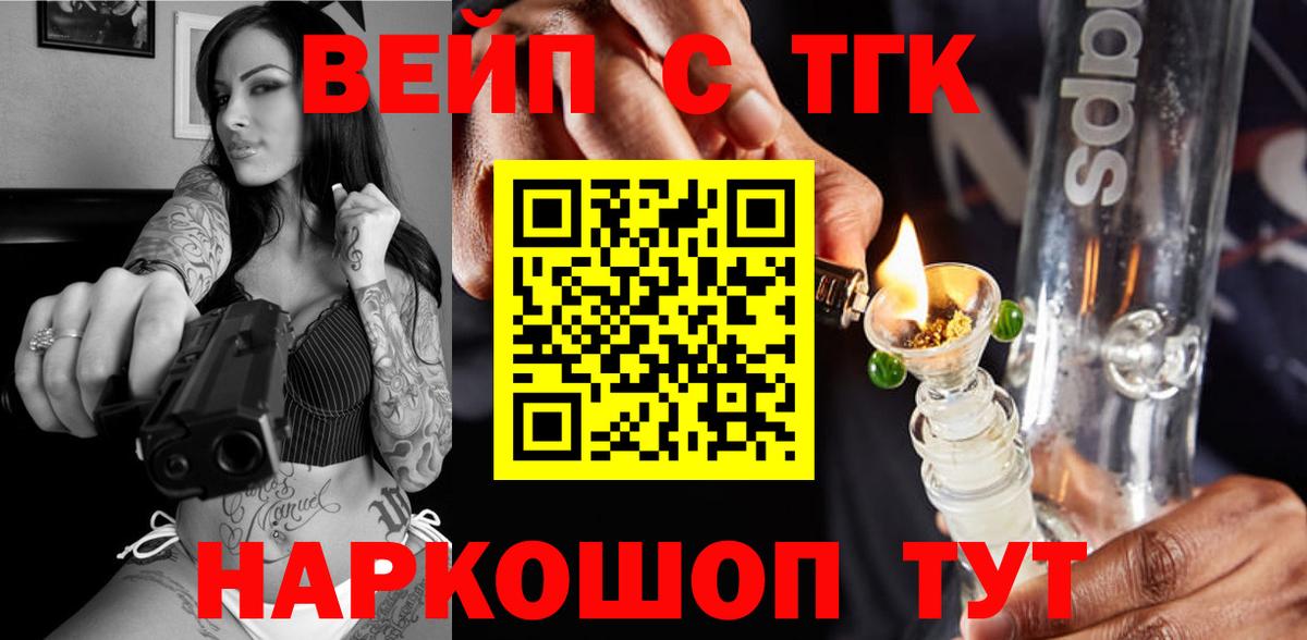 Дистиллят ТГК гашишное масло Пугачёв