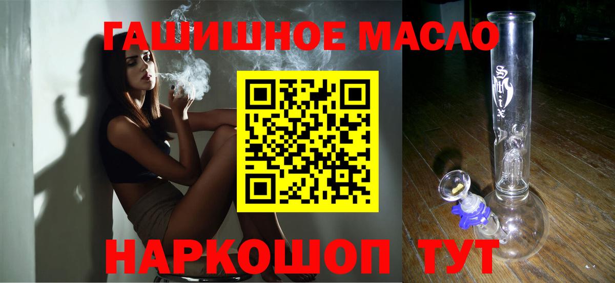 ТГК гашишное масло  Вход с VPN  Пугачёв 